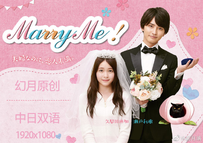 marryme 第10集