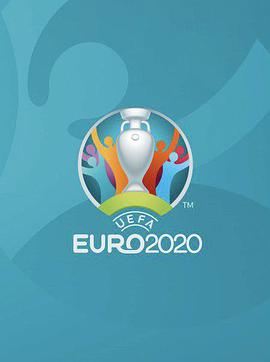 2020欧洲杯足球赛 匈牙利VS法国期