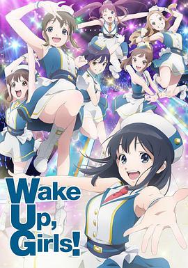 WakeUp,Girls!新章 第04集