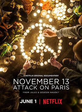 案发11月：巴黎袭击事件 第01集
