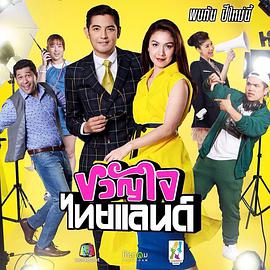 泰国爱侣 第10集
