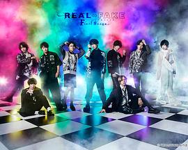 REAL⇔FAKE Final Stage 第02集