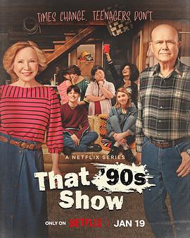 90年代秀第一季 第9集