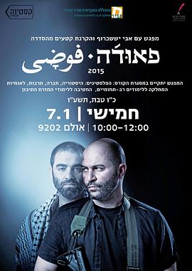 高墙边的混乱第一季 第02集