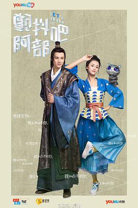 颤抖吧，阿部！ 第01集