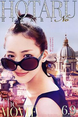 萤之光电影版 正片