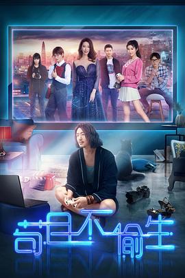 苟且不偷生 第07集