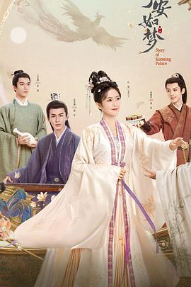 宁安如梦 第14集