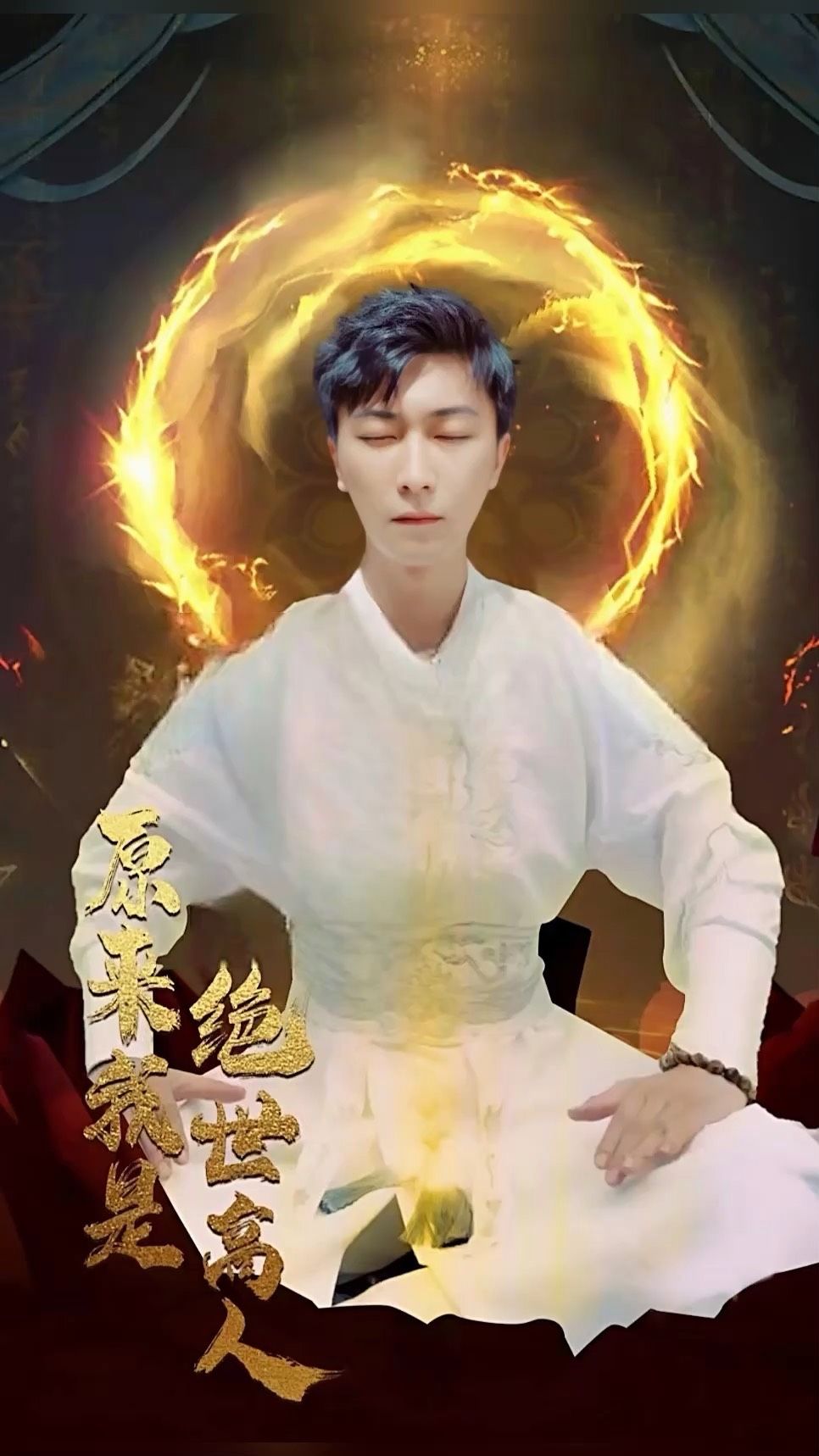 原来我是绝世高人 1-10集