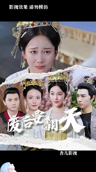 废后要翻天 21-40集