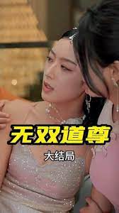 无双道尊 21-40集