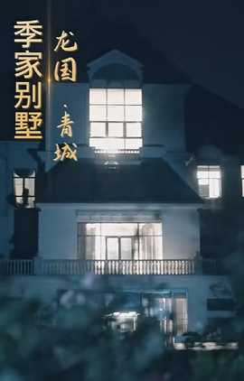 不好惹的女人 全集(大结局)