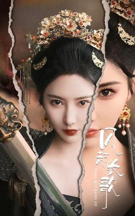 风起长歌 全集(大结局)