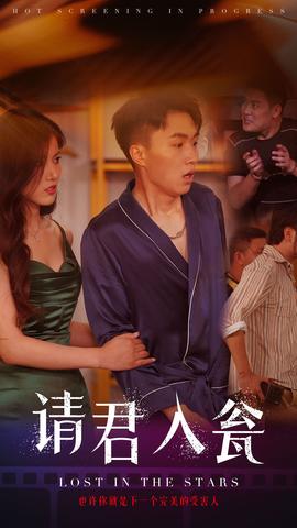 请君入瓮 全集(大结局)