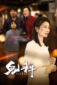 鬼秤 全集(大结局)