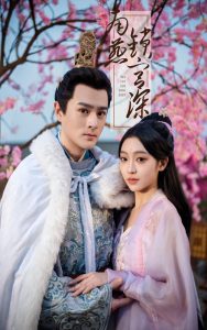 南燕锁宫深 全集(大结局)