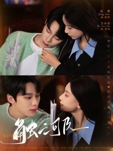 触之可及 全集(大结局)