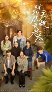 怼天怼地黄老太 全集(大结局)