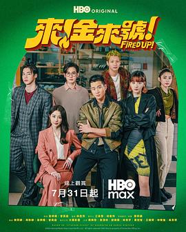 来！金来号(全集)