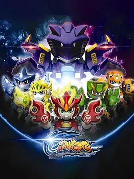 激战奇轮1(全集)