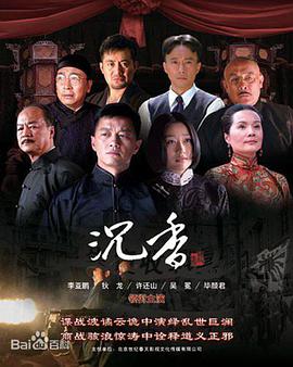 血色沉香 第1集