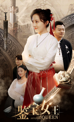 鉴宝女王 第01集