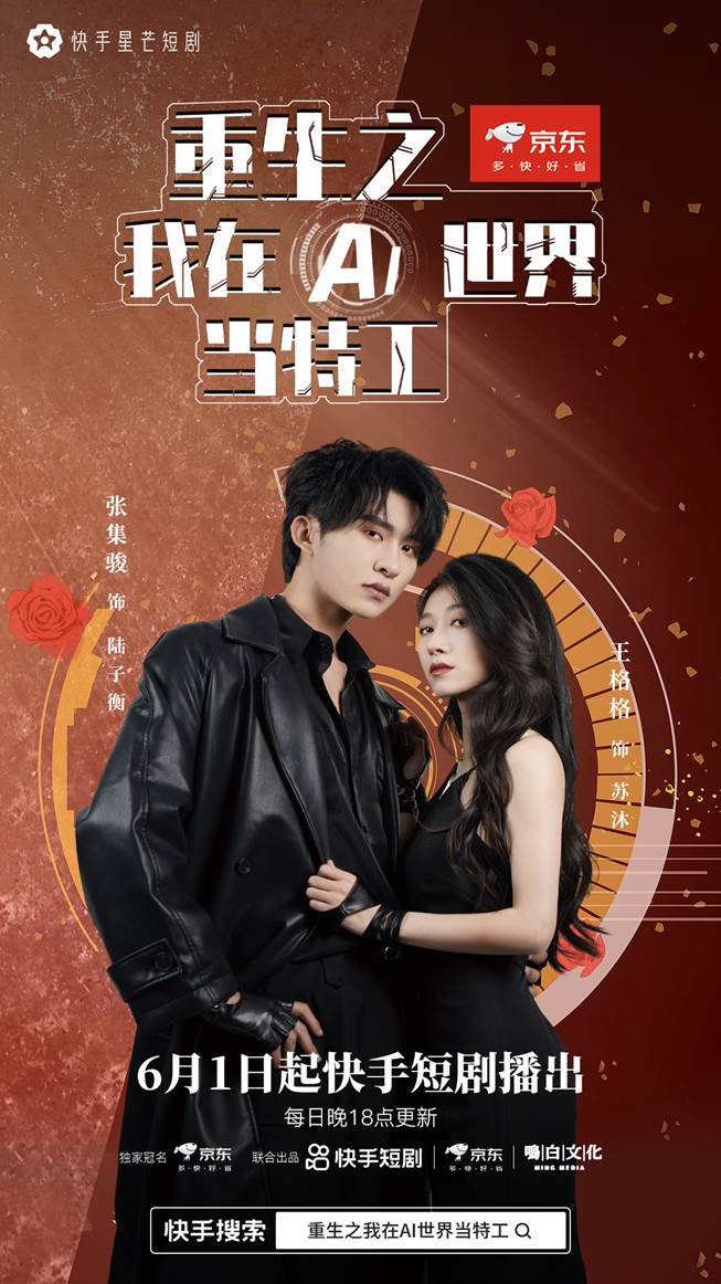 重生之我在AI世界当特工 第05集