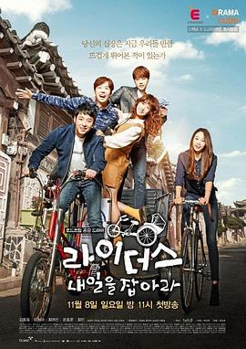 手拉车抓住明日(全集)