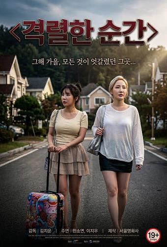 欲泉狂潮：姐妹争爱