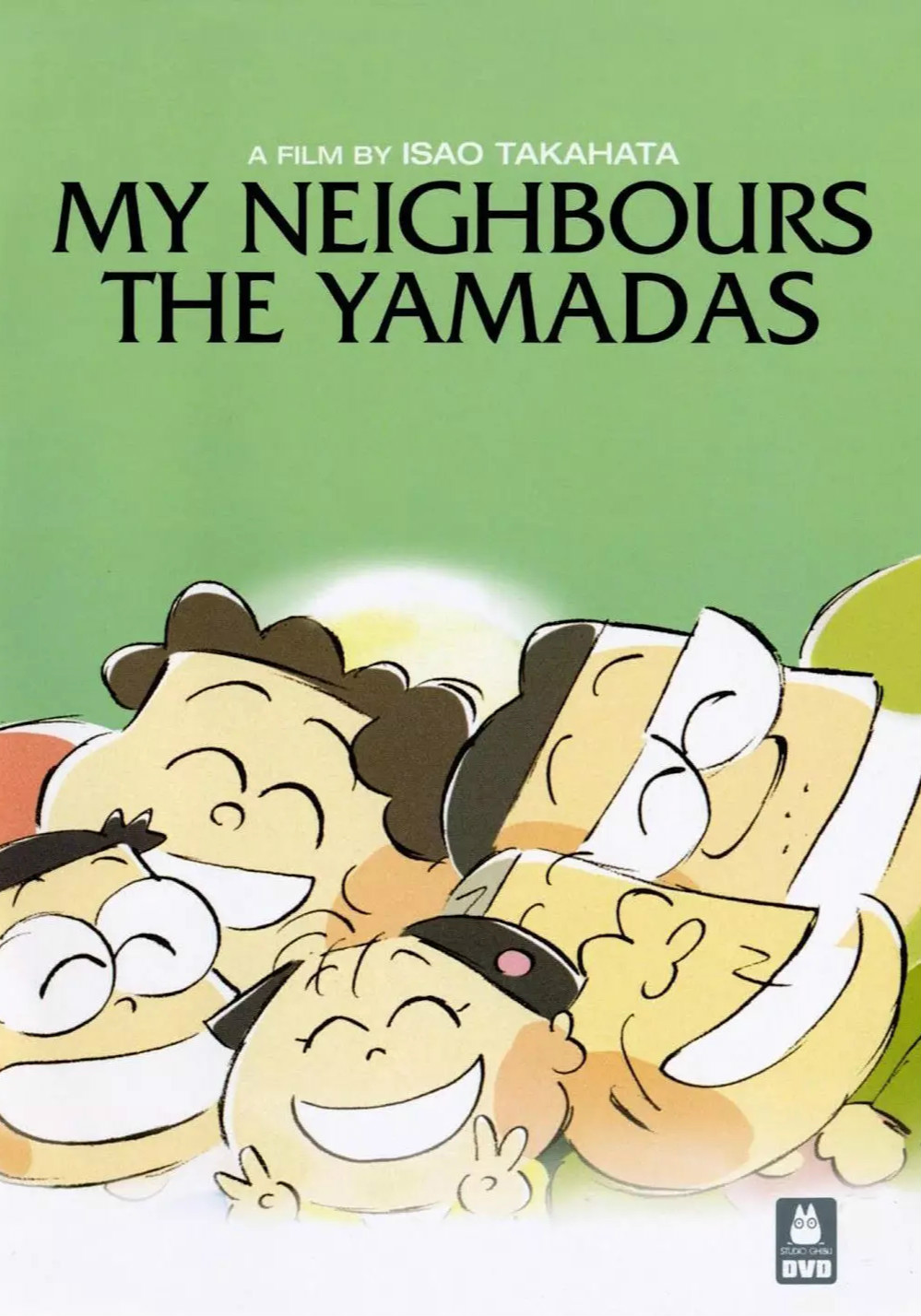 我的邻居山田君