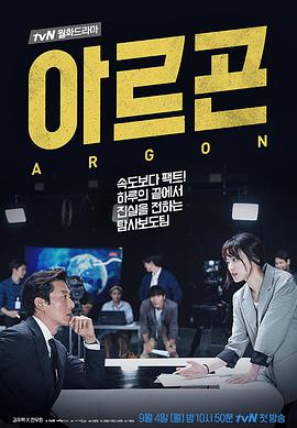 Argon(全集)